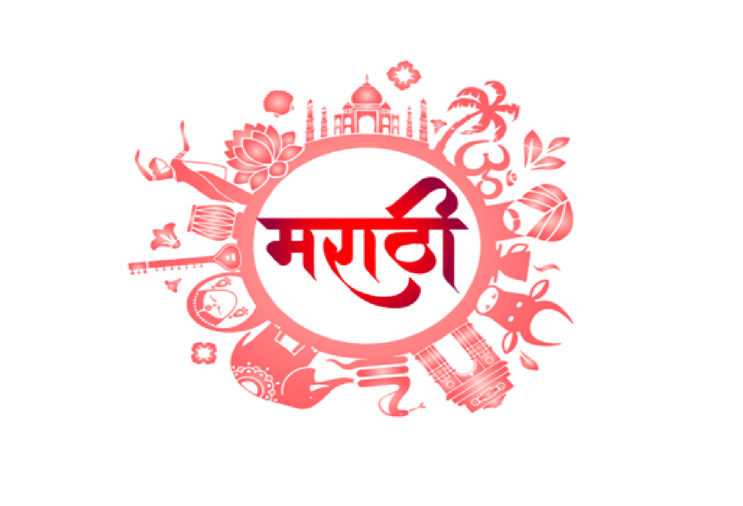 मराठी माझा श्वास